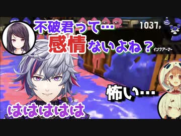 乾いた笑い方や女を飼ってることから不信感をもたれてしまう不破湊【にじさんじ切り抜き】