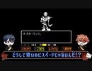 【ツイステ偽実況】エーデュースがUNDERTALEをプレイ【Part7】