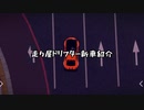 走り屋ドリフターGT86紹介