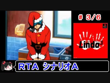 【リンダキューブアゲイン】シナリオＡ 30種＋ラスボス撃破ＲＴＡ 2:05:06 3／6【ゆっくり実況】