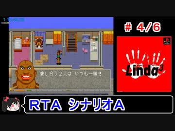 【リンダキューブアゲイン】シナリオＡ 30種＋ラスボス撃破ＲＴＡ 2:05:06 4／6【ゆっくり実況】