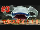 #3【ピクミン3】遂に強ボス！！犠牲を出さずに倒せ！ゲーム実況