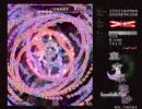 [旧動画] 東方永夜抄 -Last Word スペカ総集編- 