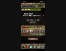 【パズドラ】ザッハーク降臨壊滅級 ソロ周回編成