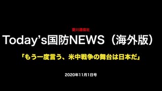 スーパーニコニコ対策TVだよ！米中戦争の舞台は日本