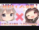 【イヤホン必須/ASMR】10月のくま主優待＠ハロウィンすぺしゃる【バイノーラル】
