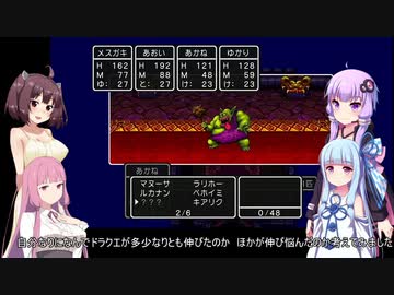 【ドラクエ３】あなたはエッチなメスガキですそれもかなりです　【東北きりたん実況プレイ】その10