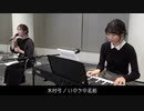 【ソラニン / いのちの名前】放課後の音楽クラブ#９ ゲスト：青山吉能