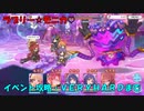 【プリコネR】魔法提督ラブリー☆モニカ♡レッツゴーレッツゴー！マジカルカルテット！攻略【ネタバレ注意】【アンチビーストdeM】【NORMAL・HARD・VERYHARD】