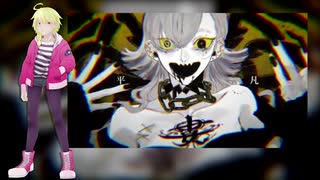 【萩音リナ-Freja+-】エバ【音源配布/UTAUカバー】