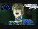 可愛い女子と恋愛するためだけにファイアーエムブレム風花雪月を実況part.16(青獅子編)