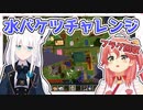 【さくらみこ】フブキングの技を披露すると宣言するも期待通りフラグ回収するみこち【白上フブキ/ホロライブ切り抜き】