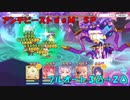 【プリコネR】【アンチビーストdeM】【SP】魔法提督ラブリー☆モニカ♡レッツゴーレッツゴー！マジカルカルテット！攻略【【3凸→2凸】