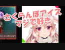 「さくらんぼアイスはいいぞ」という夢を見るもこ田めめめ