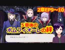 【ツイステ】小6男子みたいな声の私ですが、監督生になりました #145【スケアリー・モンスターズ！】
