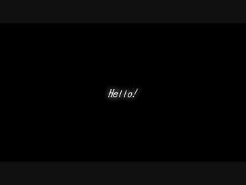 【初音ミク】Hello!【オリジナル】