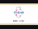 『ゼルダの伝説夢をみる島【Switch版】』で戯れる～番外編４