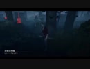 【PS4DBD】赤帯リージョン専#2