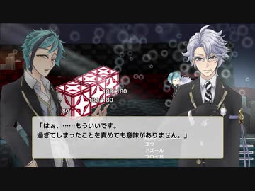 【ゲーム系twst】アズー/ルとさざ波の部屋と鏡割りの魔法　04【オク/タ寮組】