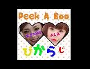 【ラジオ】Peek A Boo-ピーカーブー-のべしゃりラジオ　第１回