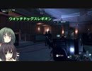 【WDレギオン】セイずんのハッカー業務【ボイスロイド】