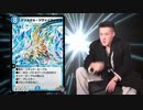 迫真デュエマ部　青単轟轟轟の裏技