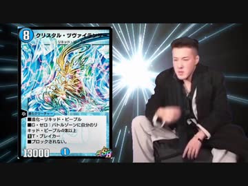 迫真デュエマ部　青単轟轟轟の裏技