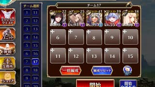 千年戦争アイギス 英傑の塔 第33階層 イベユニ☆2