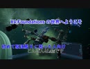 X4 Foundations　の世界へようこそ。始めたばかりの人向け、駆逐艦Kを倒す方法の紹介