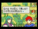 ファイアーエムブレム～封印の剣～　ブースト禁止プレイ　8章外伝(2/2)