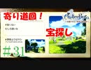 ＃31【ライザのアトリエ】　続編発売前に遊んでいくぅ
