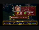 ラングリッサーⅡ ゆっくり実況プレイ Part129