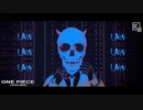 【MMDワンピ】Death of the Law（デスロウ）PV