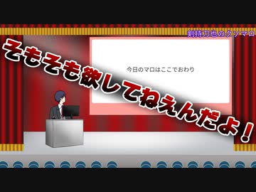 【手描きにじさんじ】コント：剣持刀也のクソマロ