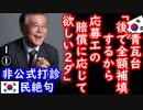 石破なら受けてたんだぜ...　　【江戸川 media lab HUB】お笑い･面白い･楽しい･真面目な海外時事知的エンタメ