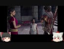 ゆっくり椛、古代ギリシアを行くpart31【Assassin'sCreedODYSSEY】