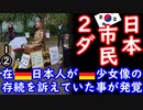 日本語読めないような人達でしょ...　【江戸川 media lab HUB】お笑い･面白い･楽しい･真面目な海外時事知的エンタメ