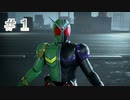 【仮面ライダーM.O.H.】Ｓに潜入／怪しい島【part1】