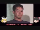 餓狼伝FOT動画第三話「敵の向こうずねを叩け！」　part3/4