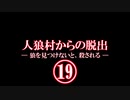 【APヘタリア】人狼村からの脱出_プロイセンでパロ・19