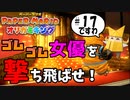スーパープレイを語りながらペーパーマリオ オリガミキングを実況プレイ　♯17