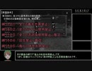 【SEKIRO】色々縛って類稀なる強者と連戦する忍者　御子奪還編