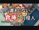 【MovingOut】アミダ引越センター　営業日誌７日目