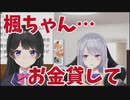 メジャーデビューアーティスト月ノ美兎、財布に4000円しかない【樋口楓雑談】