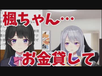 メジャーデビューアーティスト月ノ美兎、財布に4000円しかない【樋口楓雑談】