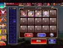 【千年戦争アイギス】英傑の塔 第35階層 137340pt
