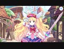 【プリンセスコネクト！Re:Dive】魔法提督ラブリー☆モニカ 第4話