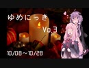 茜『いくつか見逃せない夢があったんやけど詳しく聞いてもええな？』【VOICEROID夢日記】