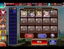 千年戦争アイギス 英傑の塔：第33階層【☆3×120960pt】
