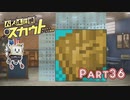 ポンコツロボと大物女優の探偵物語【パズル探偵スカウト】Part36